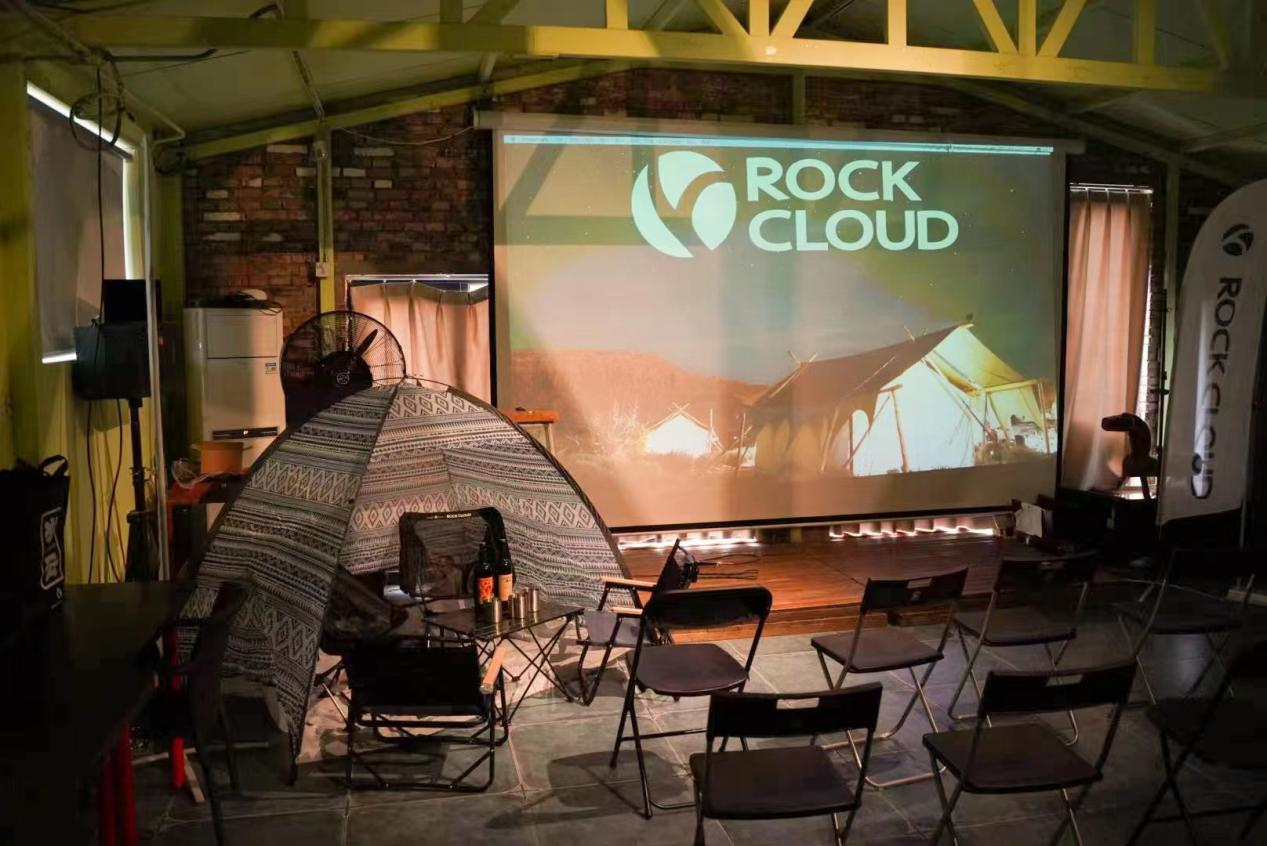 岩云RockCloud首场品牌推介会在京举行