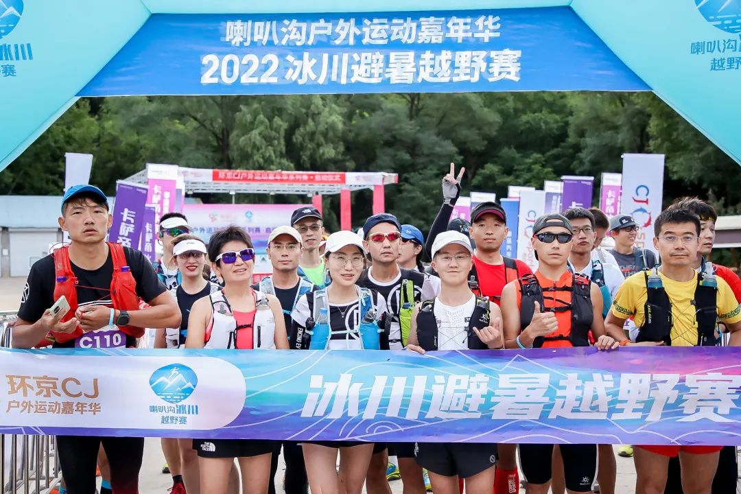 回顾 | 喇叭沟冰川越野挑战赛，圆满落幕！(图8)