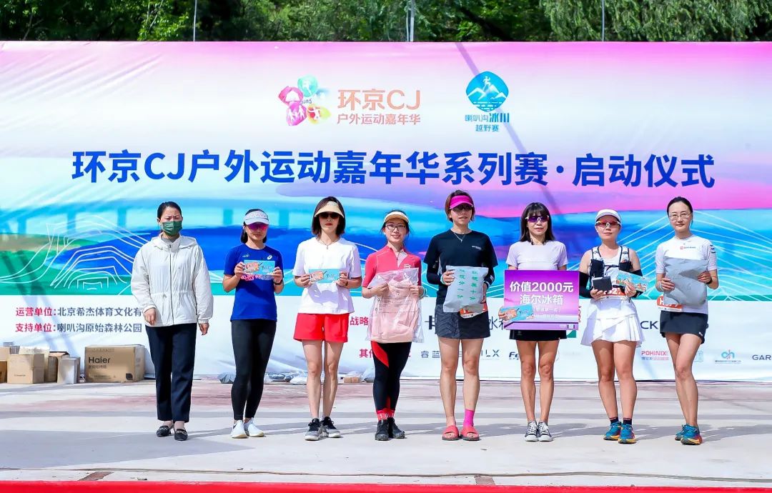 回顾 | 喇叭沟冰川越野挑战赛，圆满落幕！(图19)