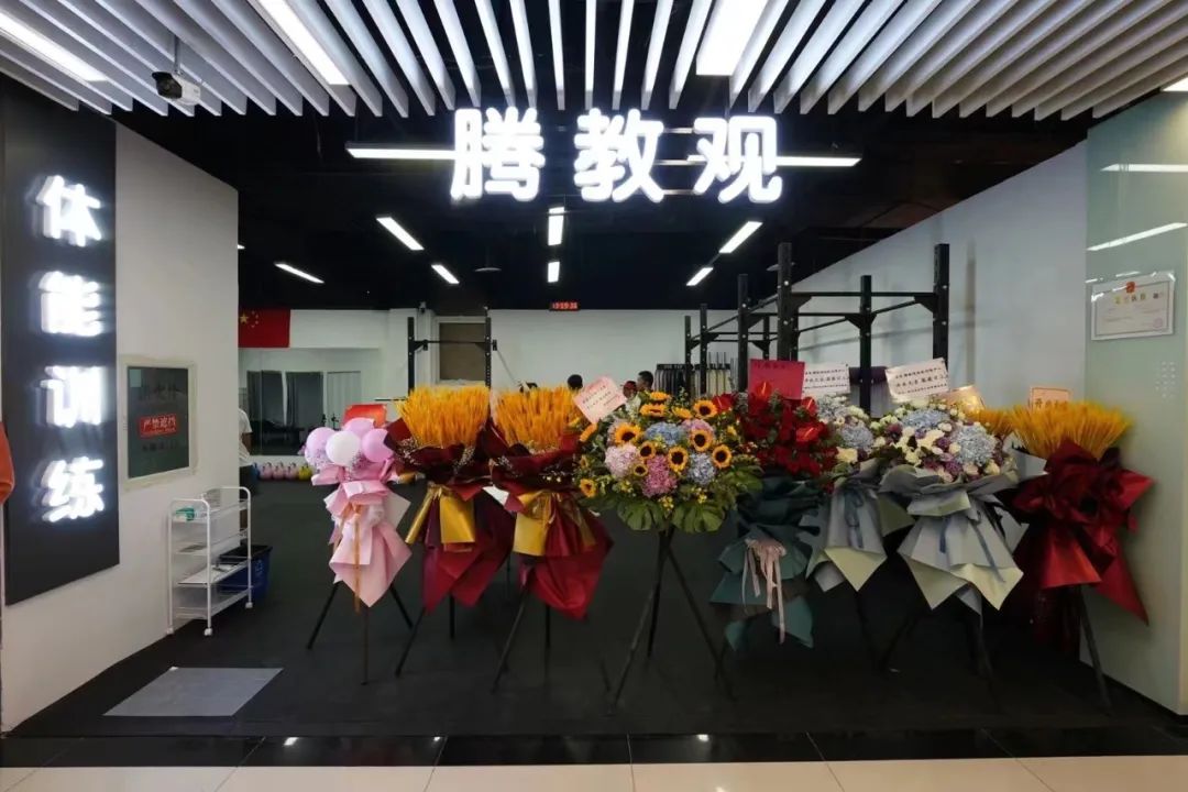 腾教观体能训练工作室来了！(图1)